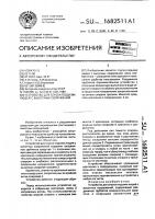 Устройство для спуска - подъема людей с высоких сооружений Устройство для спуска - подъема людей с высоких сооружений