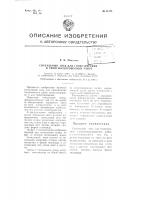Сигнальный знак для геодезических и рекогносцировочных работ Сигнальный знак для геодезических и рекогносцировочных работ