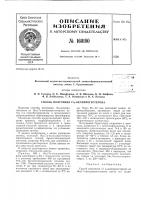 Способ получения 17а-оксипрогестерона:1.;{^з^'лй^ i :aj^ Способ получения 17а-оксипрогестерона:1.;{^з^'лй^ i :aj^
