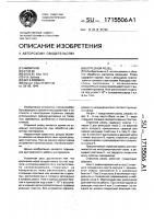 Отрезной резец Отрезной резец