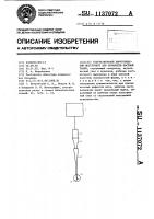 Ультразвуковой хирургический инструмент для обработки костной ткани Ультразвуковой хирургический инструмент для обработки костной ткани