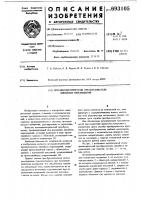 Потенциометрический преобразователь линейных перемещений Потенциометрический преобразователь линейных перемещений