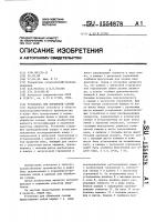 Установка для обработки соломы Установка для обработки соломы