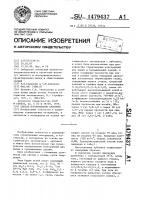 Способ изготовления арболита Способ изготовления арболита