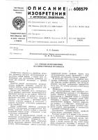 Способ изготовления несимметричных профилей Способ изготовления несимметричных профилей