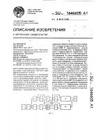 Устройство для управления процессом покусковой сортировки минерального сырья Устройство для управления процессом покусковой сортировки минерального сырья