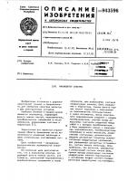 Анализатор спектра Анализатор спектра