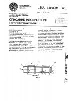 Коронирующий электрод Коронирующий электрод