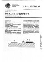 Способ термокомпенсации тензорезистора Способ термокомпенсации тензорезистора