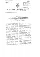 Бачок для набора и подачи в забой воды, используемой при мокром бурении, орошении очагов пыли и т. п. Бачок для набора и подачи в забой воды, используемой при мокром бурении, орошении очагов пыли и т. п.