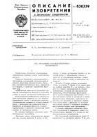 Механизм стеклоподъемника автомобиля Механизм стеклоподъемника автомобиля