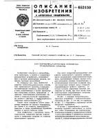 Погрузо-разгрузочное устройство транспортного средства Погрузо-разгрузочное устройство транспортного средства