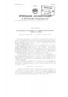 Настольное устройство для шлифовки желоба полоза конька Настольное устройство для шлифовки желоба полоза конька