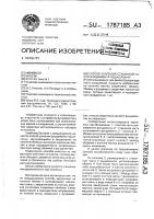 Способ усиления стаканной части фундамента под колонну Способ усиления стаканной части фундамента под колонну