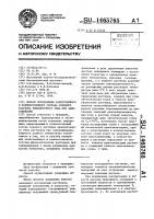 Способ определения качественного и количественного состава солевого раствора внеклеточного типа при замораживании Способ определения качественного и количественного состава солевого раствора внеклеточного типа при замораживании