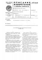 Устройство для биологической очистки сточных вод Устройство для биологической очистки сточных вод