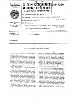 Крановый вилочный захват Крановый вилочный захват