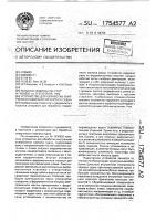 Устройство для обработки внутренней поверхности корпуса судна Устройство для обработки внутренней поверхности корпуса судна