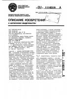Оптико-электронный угломер Оптико-электронный угломер