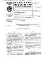 Быстроразъемная муфта Быстроразъемная муфта