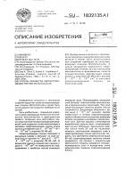 Способ обработки сверхпроводящих пленок из в @ s @ с @ с @ о @ Способ обработки сверхпроводящих пленок из в @ s @ с @ с @ о @