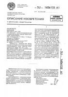 Композиция для закрепления армирующих элементов Композиция для закрепления армирующих элементов