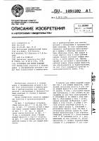 Установка для мойки изделий Установка для мойки изделий