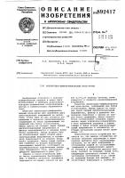 Амплитудно-дифференциальный нульорган Амплитудно-дифференциальный нульорган