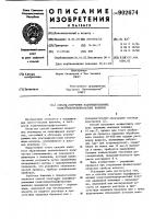 Способ получения модифицированных полиэтилентерефталатных волокон Способ получения модифицированных полиэтилентерефталатных волокон