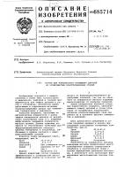 Состав для комплексного насыщения деталей из углеродистых конструкционных сталей Состав для комплексного насыщения деталей из углеродистых конструкционных сталей