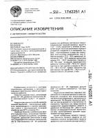 Сырьевая строительная смесь Сырьевая строительная смесь