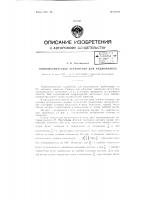 Способ компенсации антенных ошибок радиомаяков Способ компенсации антенных ошибок радиомаяков