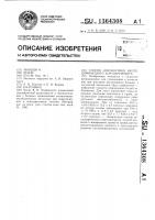 Способ диагностики неспецифического аортоартериита Способ диагностики неспецифического аортоартериита