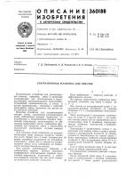 Ультразвуковая установка для очистки Ультразвуковая установка для очистки