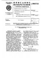 Регулятор соотношения расходов двух смешивающихся сред Регулятор соотношения расходов двух смешивающихся сред