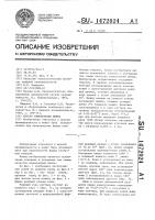 Способ измельчения шпика Способ измельчения шпика
