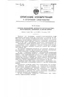Способ охлаждения элементов ватержакетных, мартеновских, доменных и других печей Способ охлаждения элементов ватержакетных, мартеновских, доменных и других печей