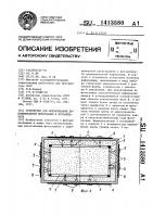 Устройство для впечатывания дополнительной информации в фотоаппарате Устройство для впечатывания дополнительной информации в фотоаппарате