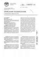 Карусельный конвейер Карусельный конвейер