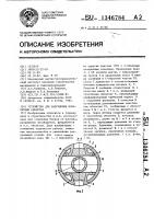 Устройство для разрушения монолитных объектов Устройство для разрушения монолитных объектов