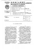 Абразивный инструмент