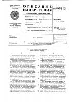 Четырехполюсный индуктор электрической машины Четырехполюсный индуктор электрической машины