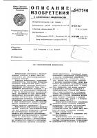 Ультразвуковой дефектоскоп Ультразвуковой дефектоскоп