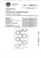 Тепловой экран Тепловой экран