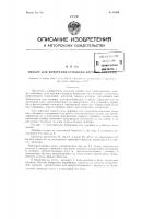 Прибор для измерения кривизны буровых скважин Прибор для измерения кривизны буровых скважин