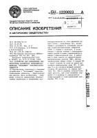 Устройство для определения температурных параметров термобиметаллических "хлопающих" чувствительных элементов Устройство для определения температурных параметров термобиметаллических "хлопающих" чувствительных элементов