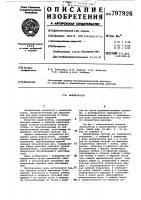 Манипулятор Манипулятор