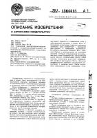 Разъемное соединение Разъемное соединение