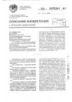 Устройство для контроля блоков постоянной памяти Устройство для контроля блоков постоянной памяти