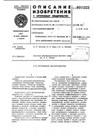 Временной дискриминатор Временной дискриминатор